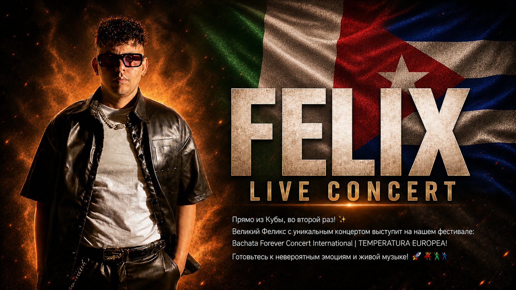 Felix — Live Concert